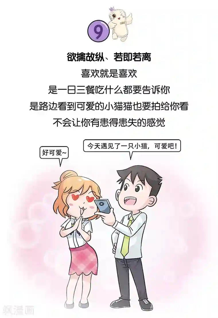 俏妃女人故事第15话