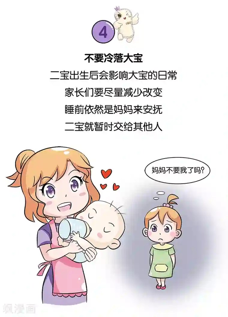 俏妃女人故事第16话