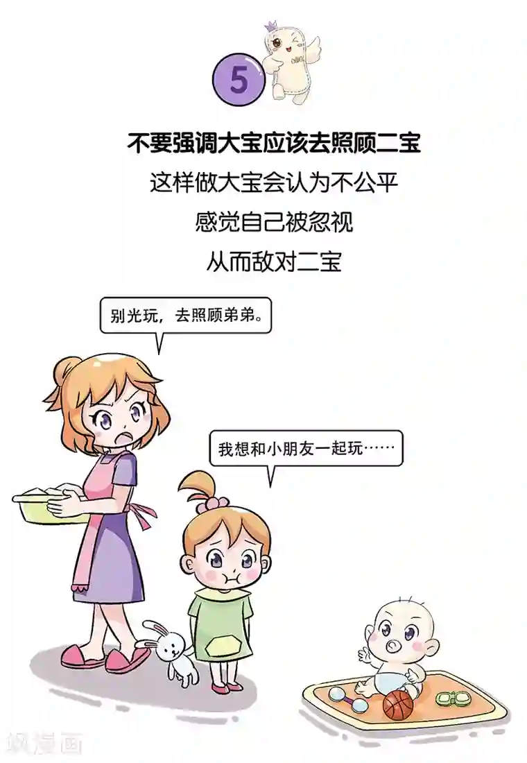 俏妃女人故事第16话