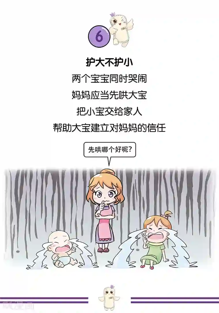 俏妃女人故事第16话