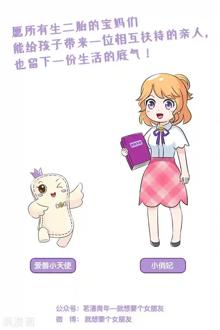 俏妃女人故事第16话