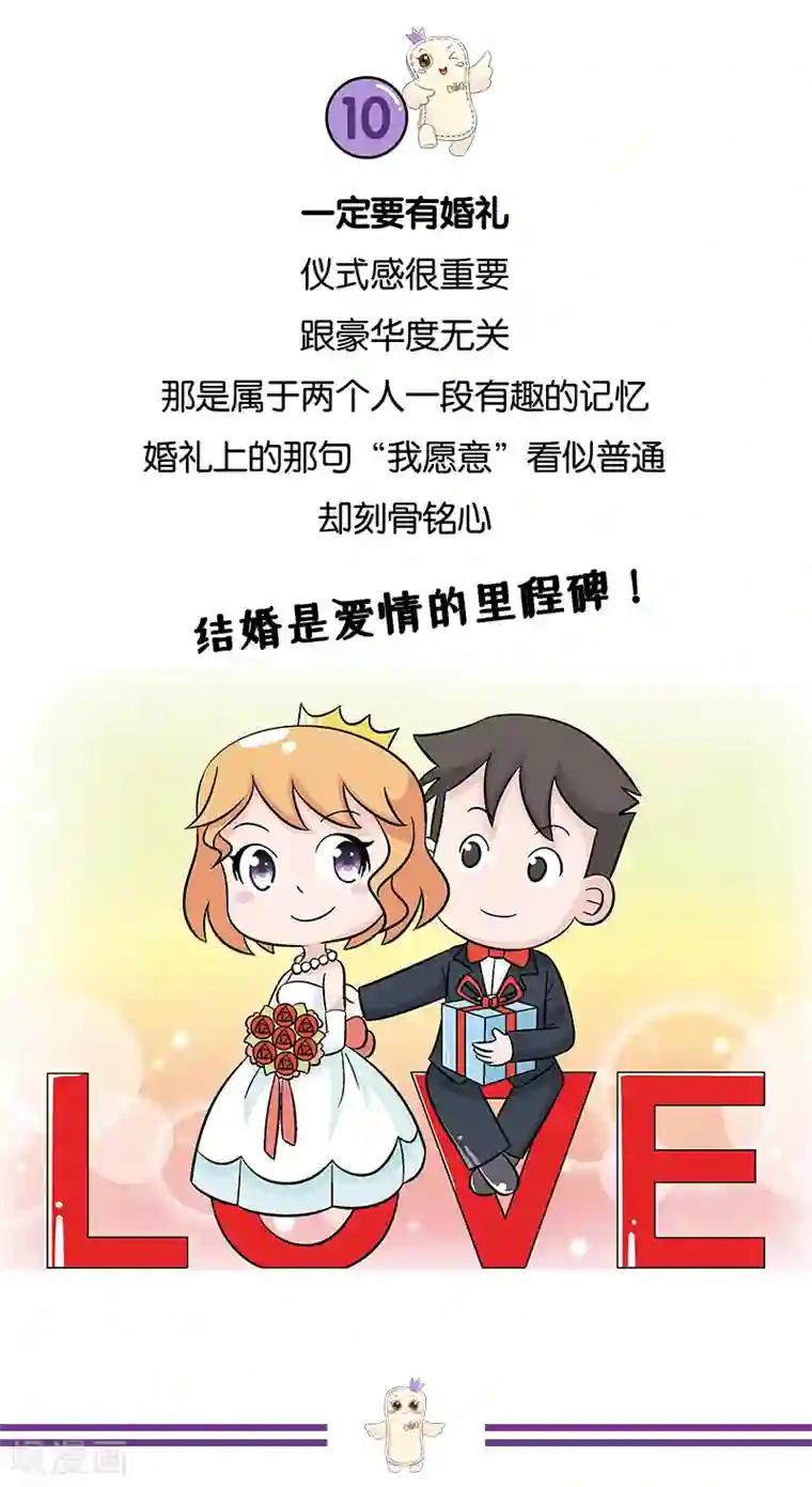 俏妃女人故事第17话