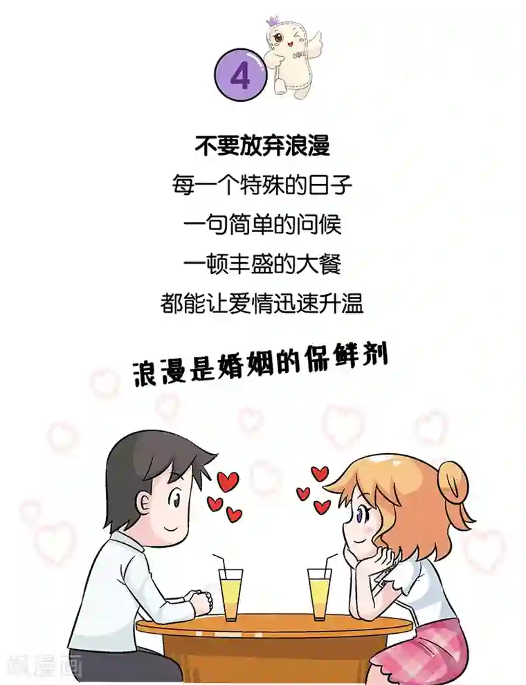 俏妃女人故事第17话