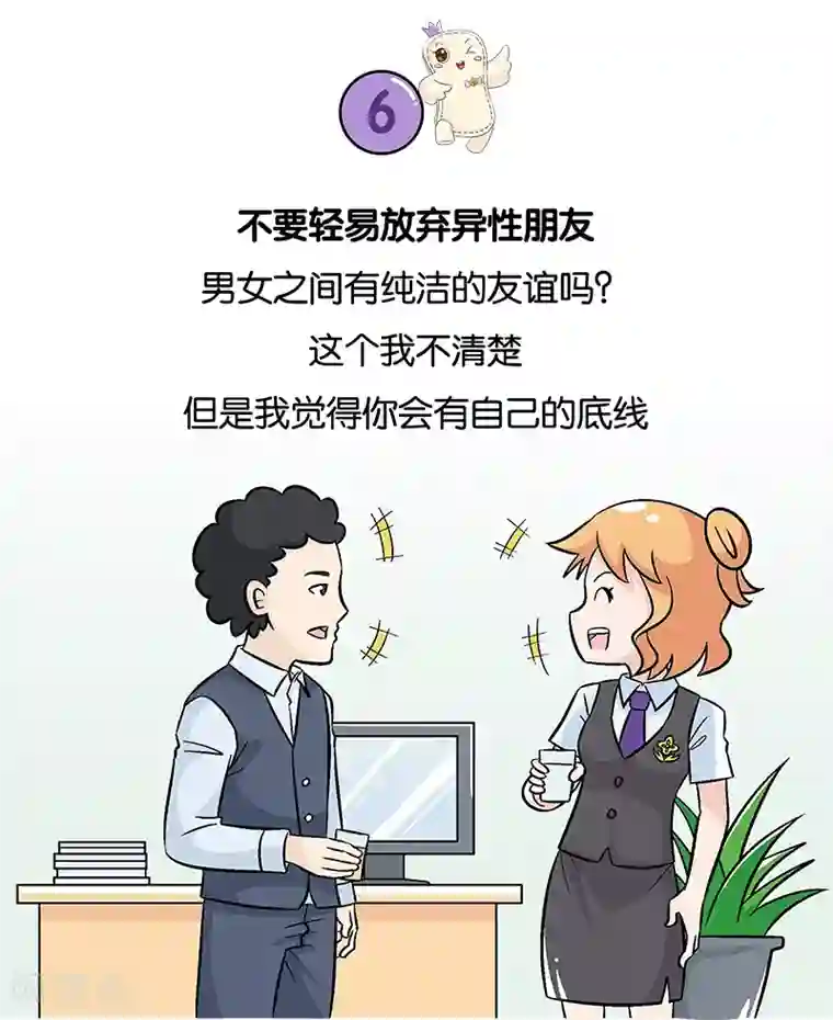 俏妃女人故事第17话