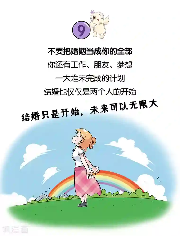 俏妃女人故事第17话