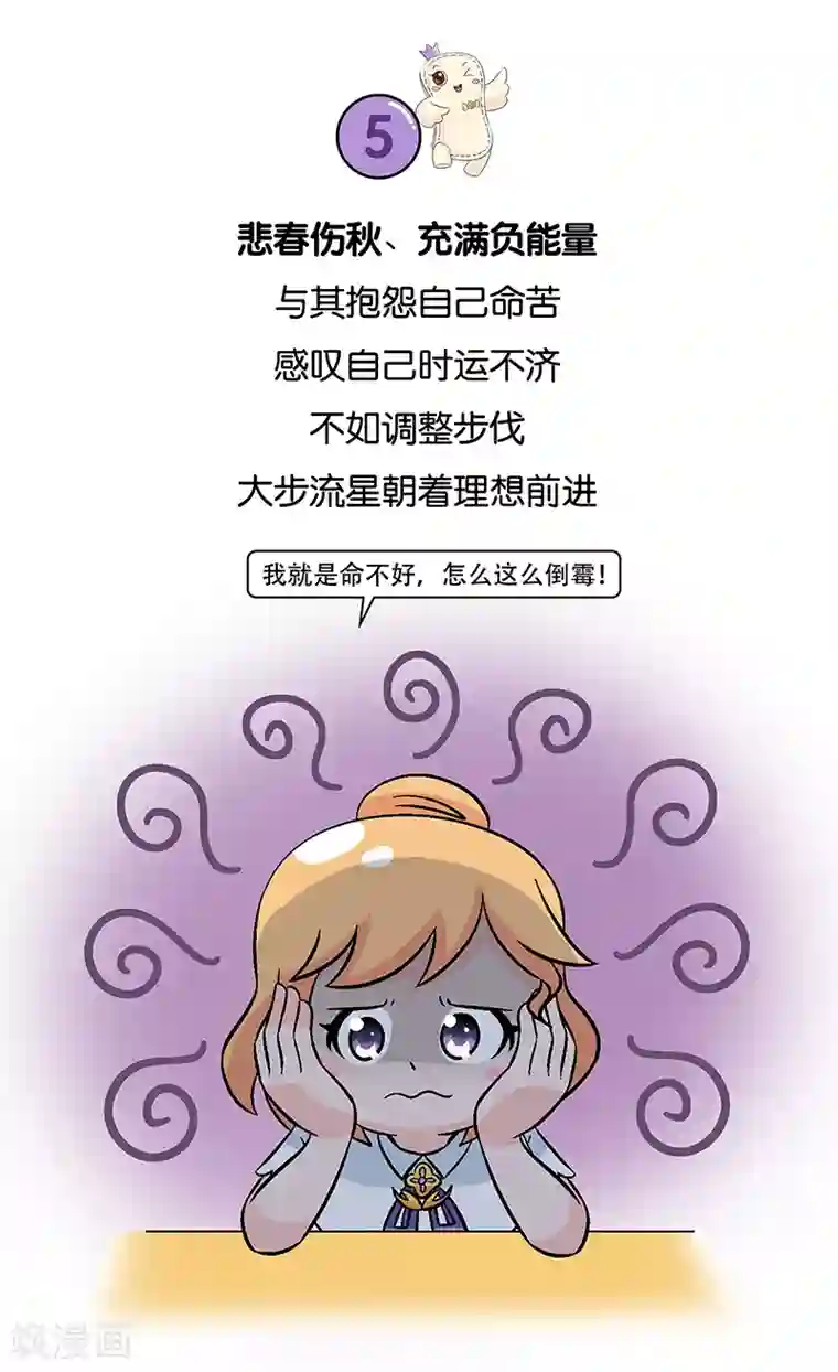 俏妃女人故事第18话