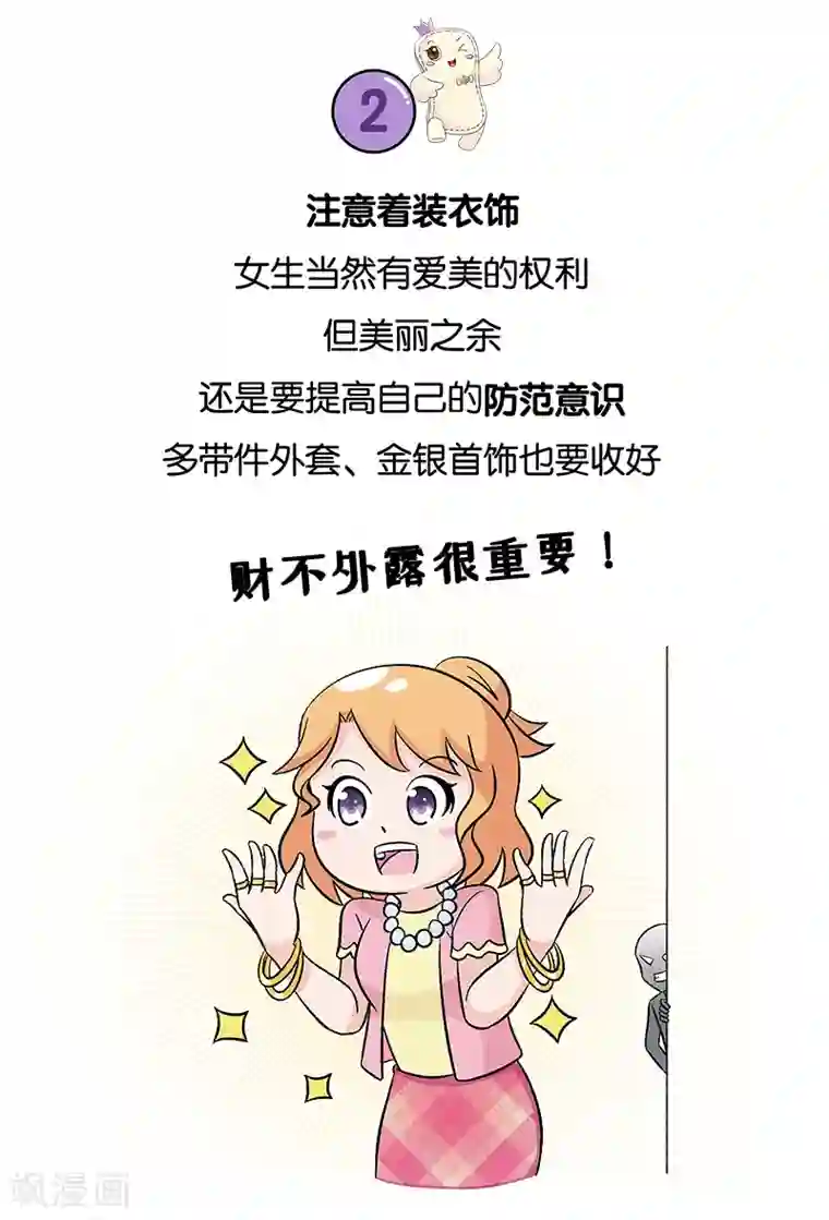 俏妃女人故事第19话