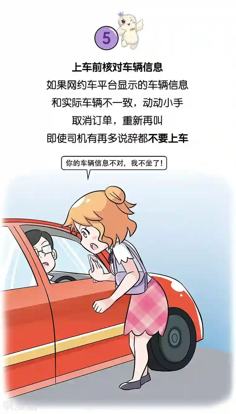 俏妃女人故事第19话