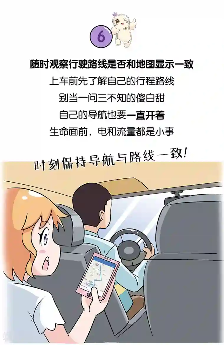 俏妃女人故事第19话