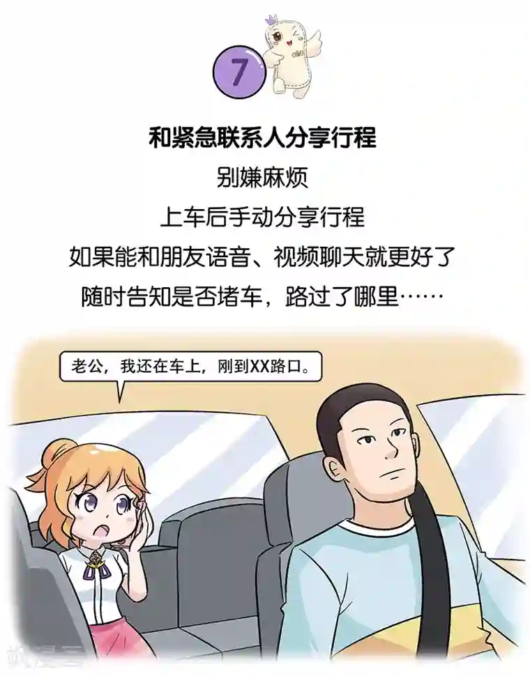 俏妃女人故事第19话