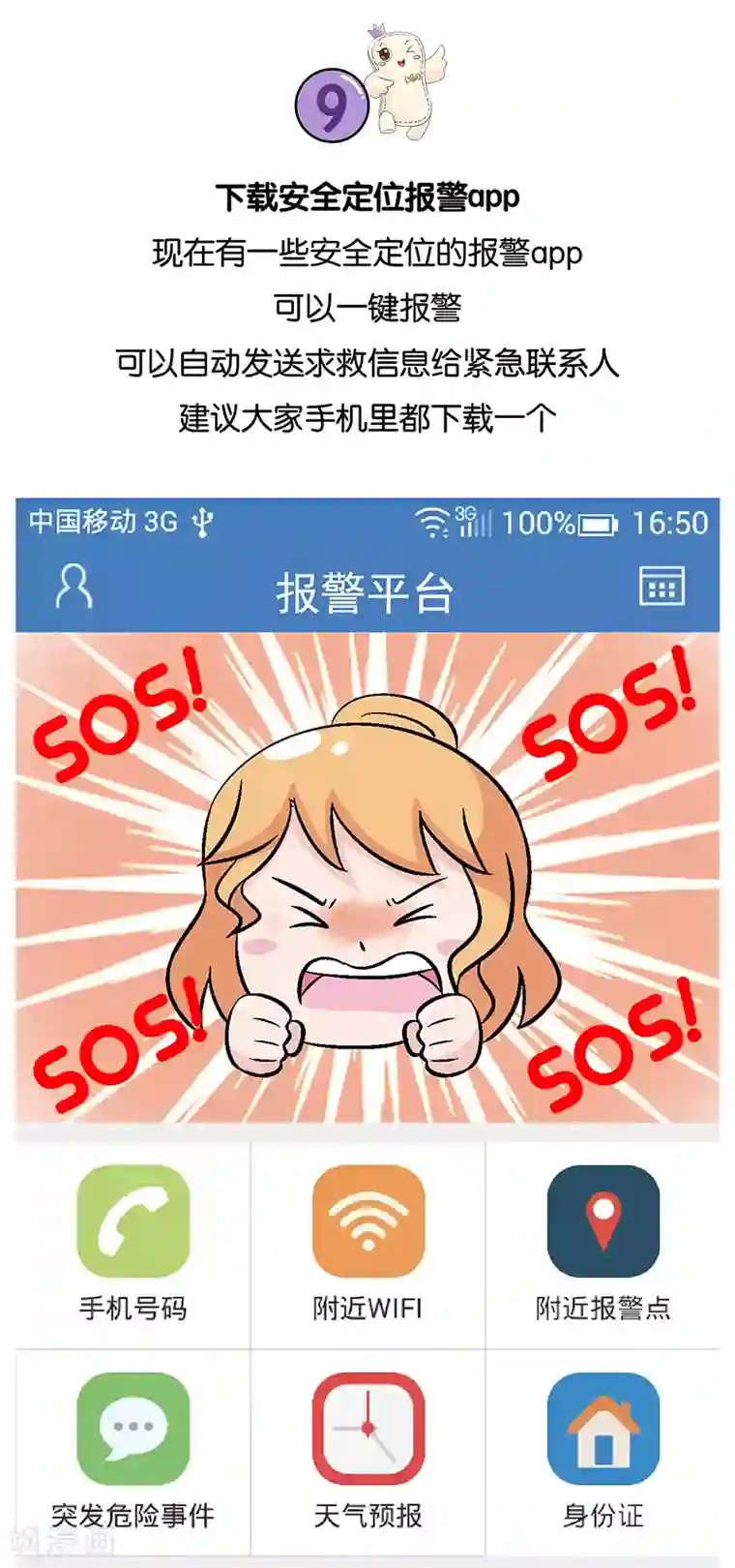 俏妃女人故事第19话