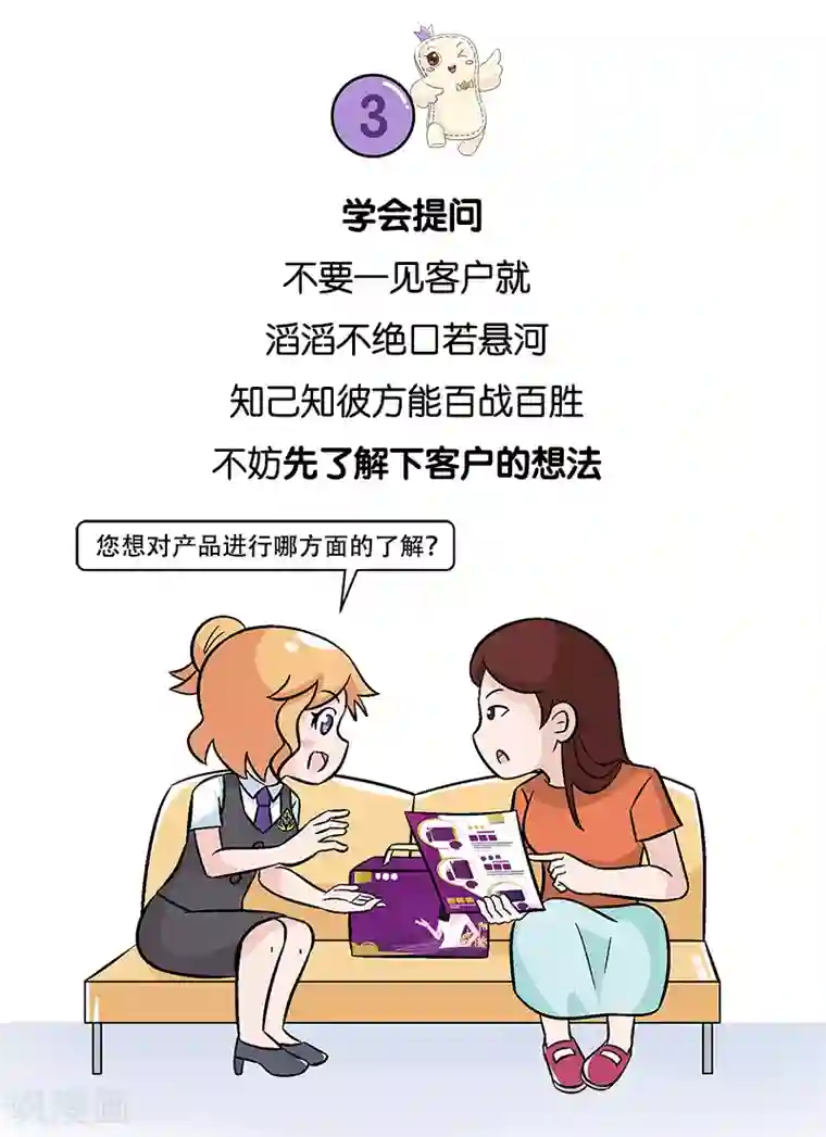 俏妃女人故事第20话