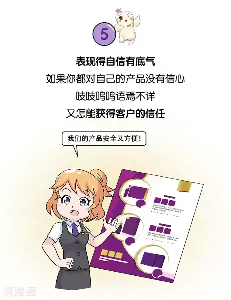 俏妃女人故事第20话