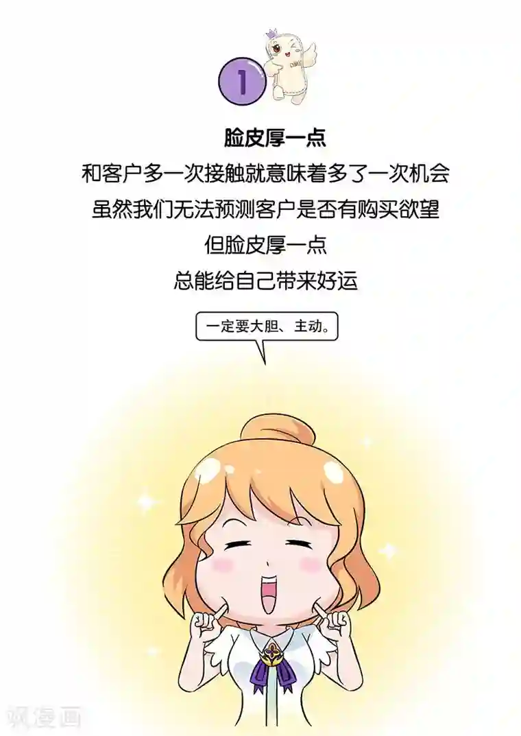 俏妃女人故事第21话