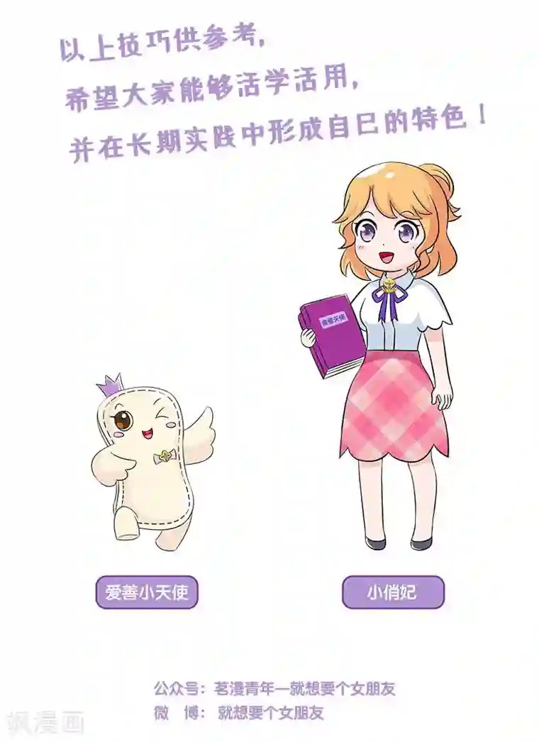 俏妃女人故事第21话