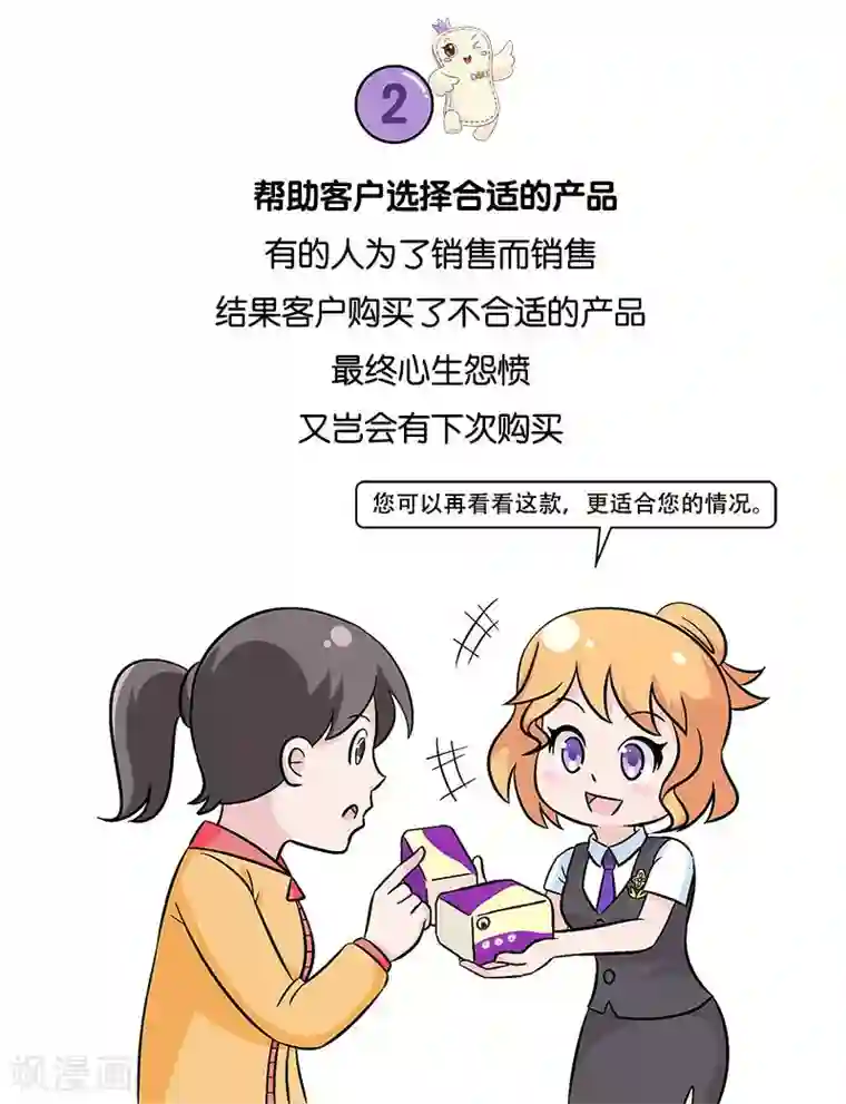 俏妃女人故事第21话