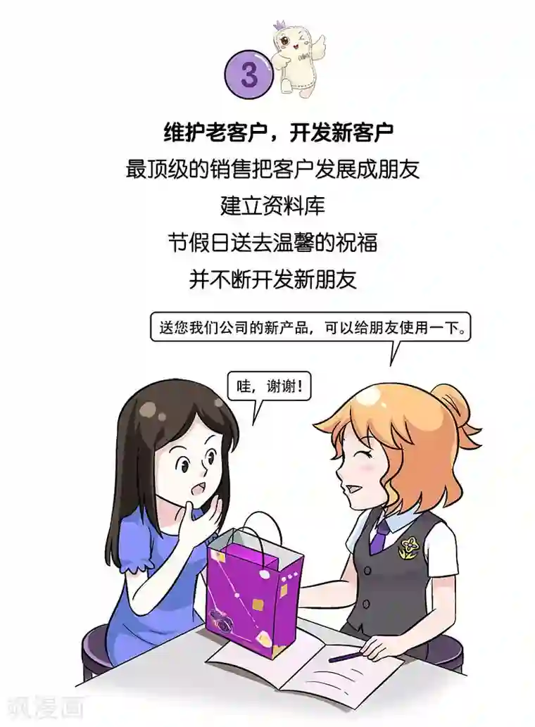 俏妃女人故事第21话