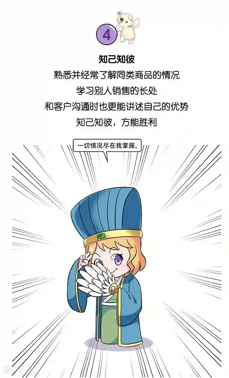 俏妃女人故事第21话