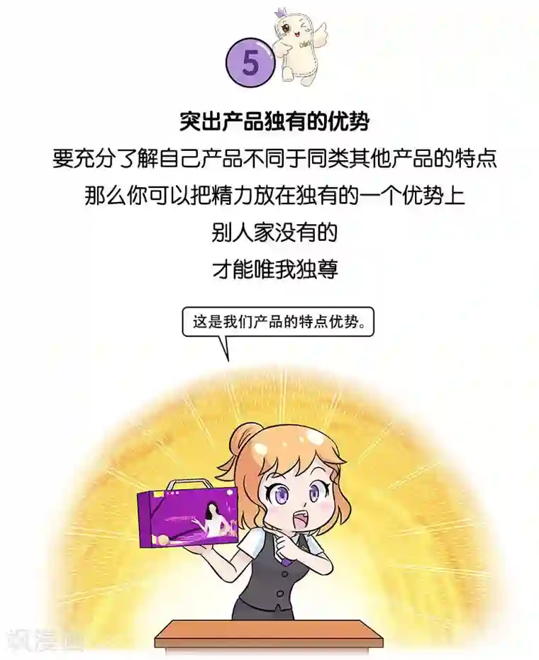 俏妃女人故事第21话