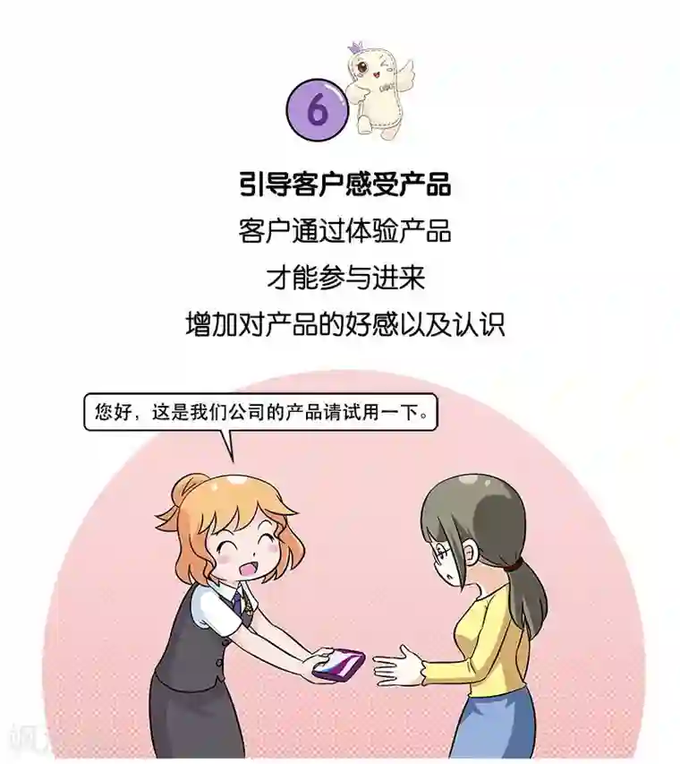 俏妃女人故事第21话