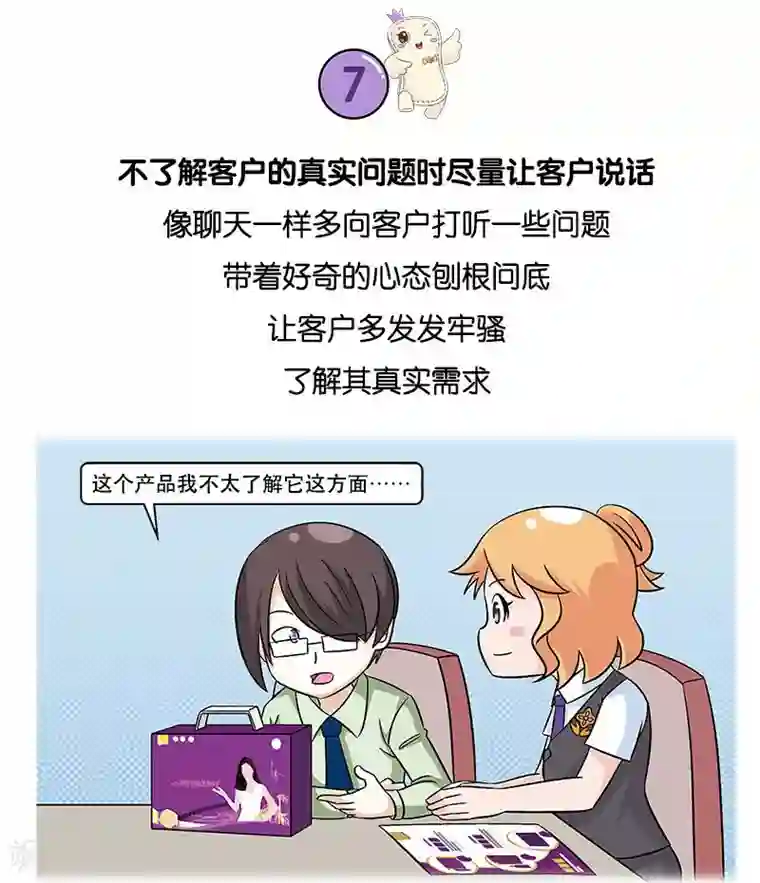 俏妃女人故事第21话