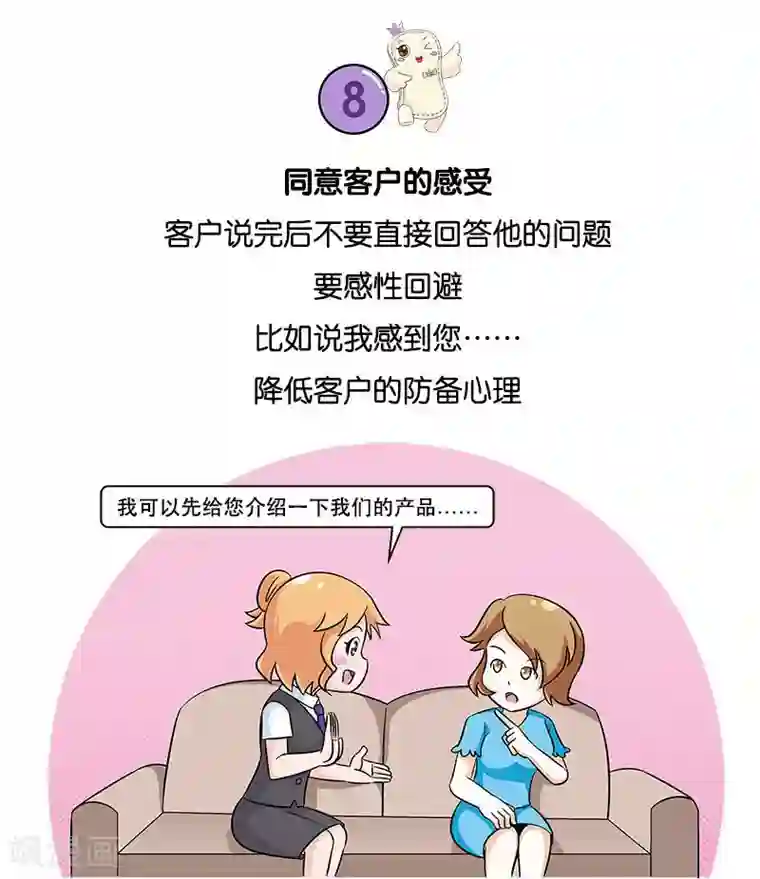 俏妃女人故事第21话