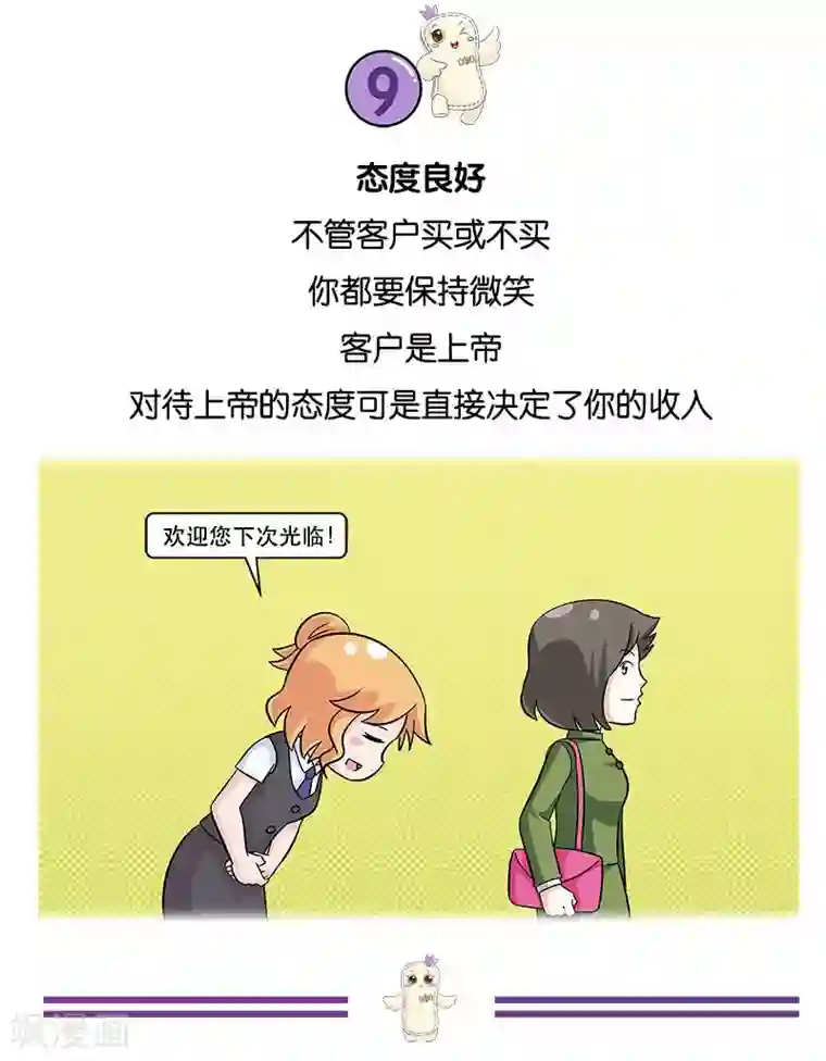 俏妃女人故事第21话