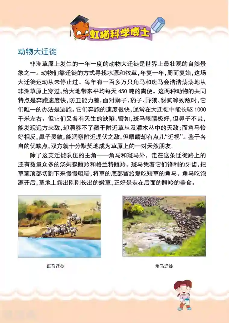 男士硬的时候是什么感觉第12话 花豹出击