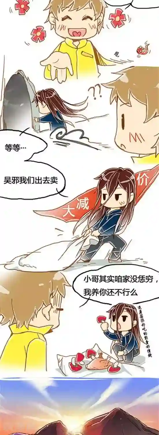 张小邪家的日常第2话 宝宝不见了