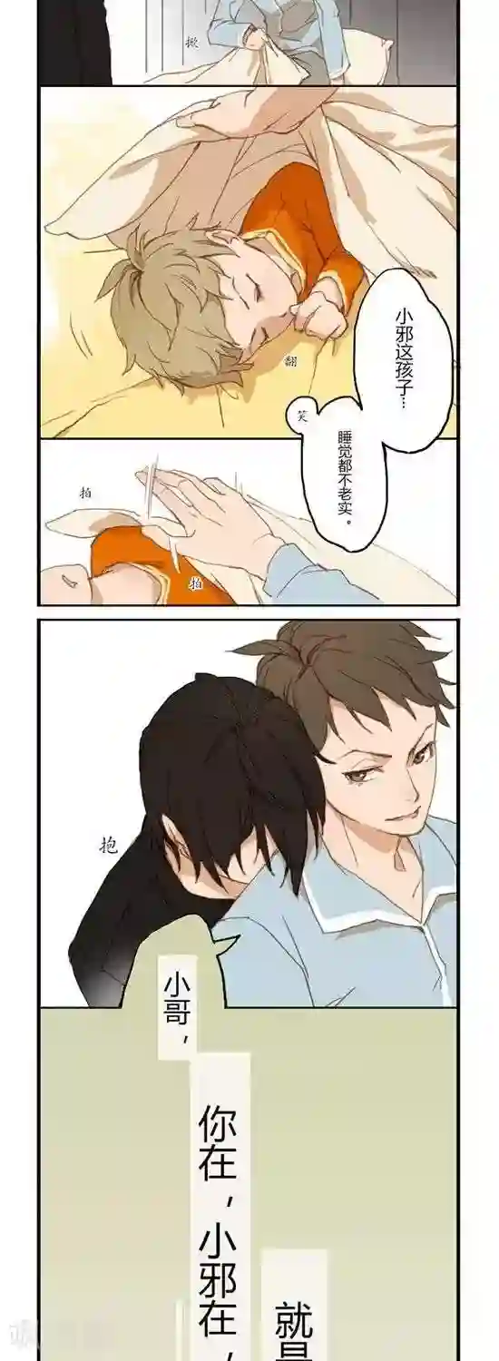 张小邪家的日常第8话 稳稳的幸福