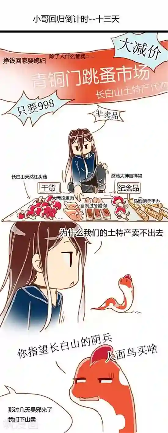 张小邪家的日常第21话 小哥回归倒计时---13天