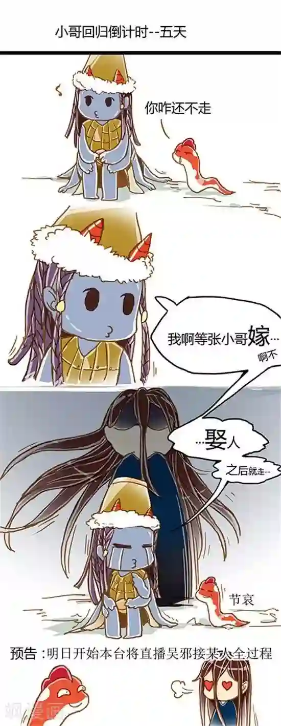 张小邪家的日常第29话 小哥回归倒计时---5天