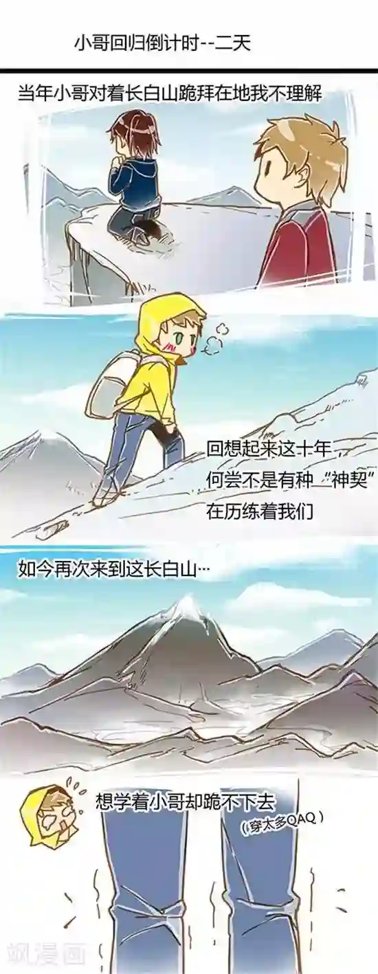 张小邪家的日常第32话 小哥回归倒计时---2天