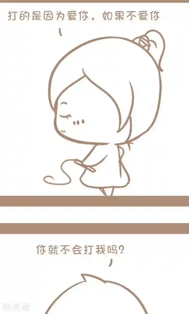 感觉自己蠢蠢哒第1话 爱与不爱