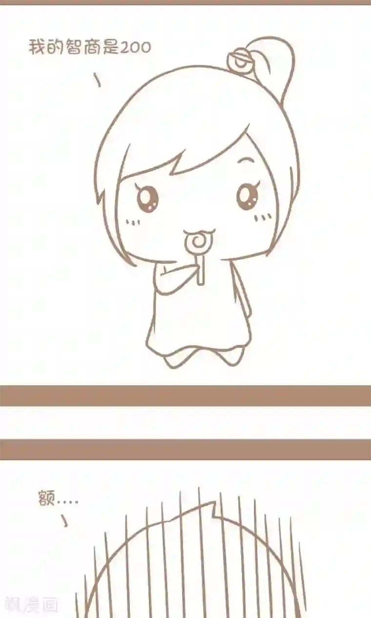 感觉自己蠢蠢哒第3话 比智商