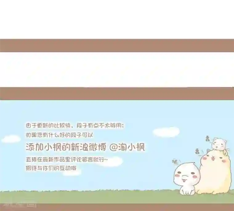 感觉自己蠢蠢哒第3话 比智商