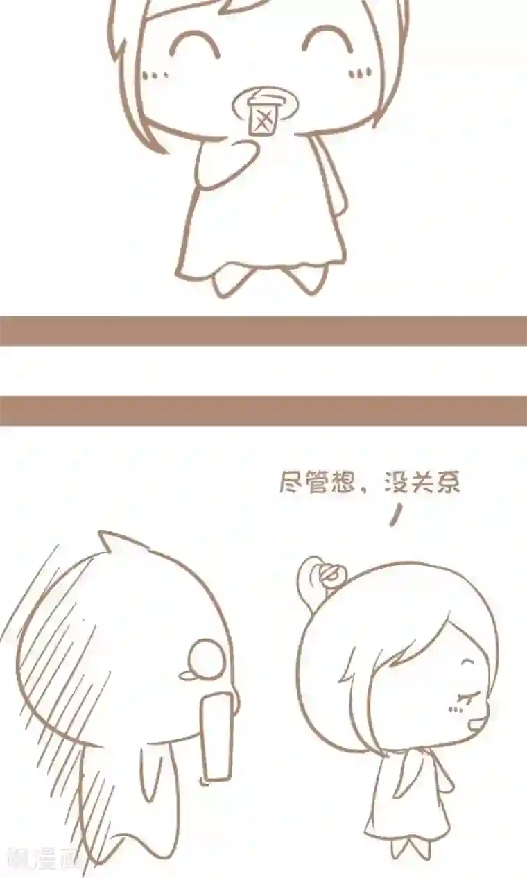 感觉自己蠢蠢哒第4话 冰淇淋