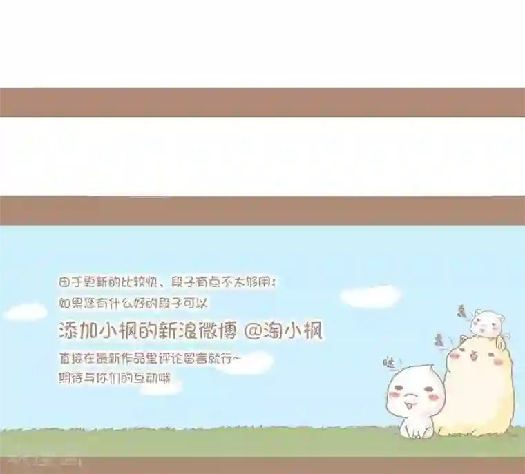 感觉自己蠢蠢哒第4话 冰淇淋