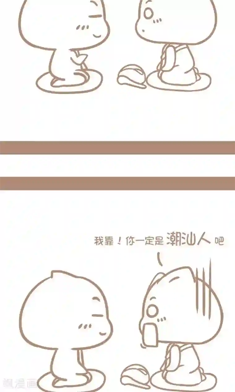 感觉自己蠢蠢哒第5话 潮仙人