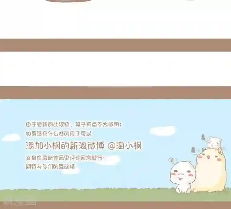 感觉自己蠢蠢哒第5话 潮仙人