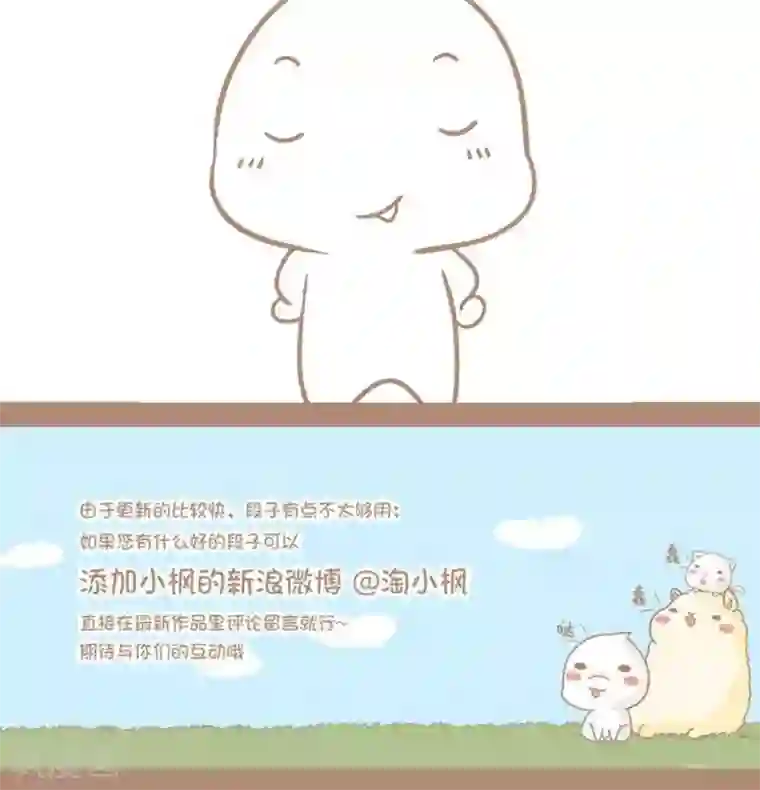 感觉自己蠢蠢哒第7话 除了吃