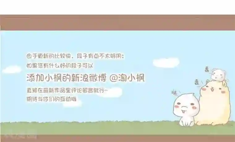 感觉自己蠢蠢哒第8话 打架