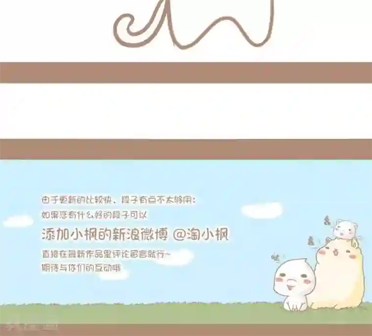 感觉自己蠢蠢哒第10话 单身狗也是狗