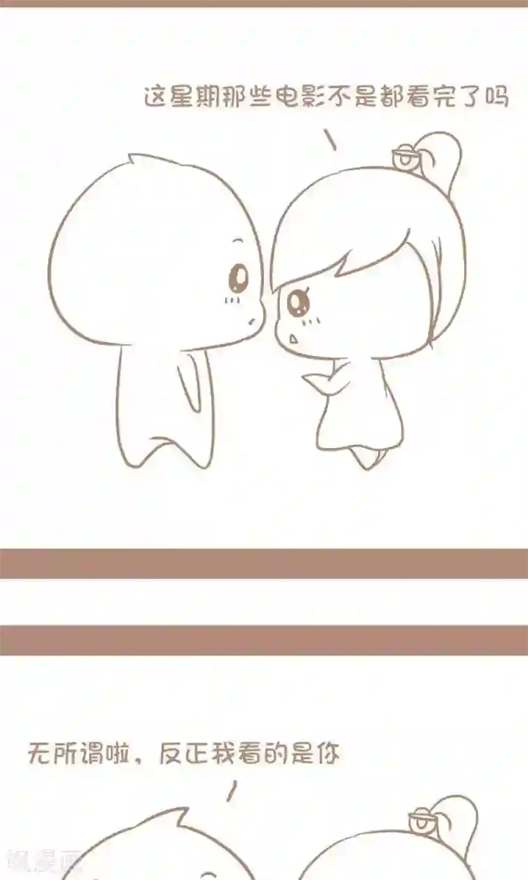 感觉自己蠢蠢哒第11话 电影的看点