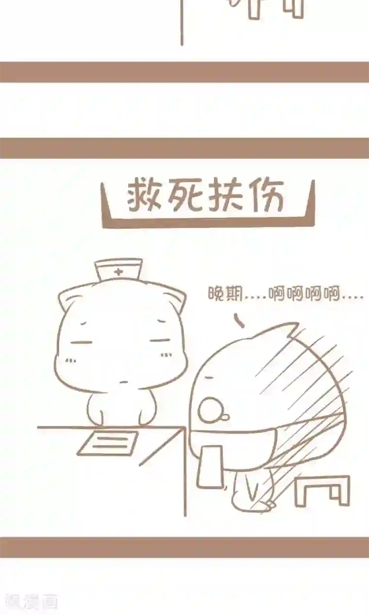 感觉自己蠢蠢哒第12话 感冒