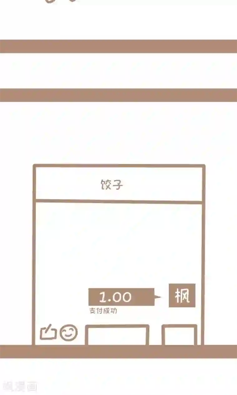 感觉自己蠢蠢哒第13话 好像少了点