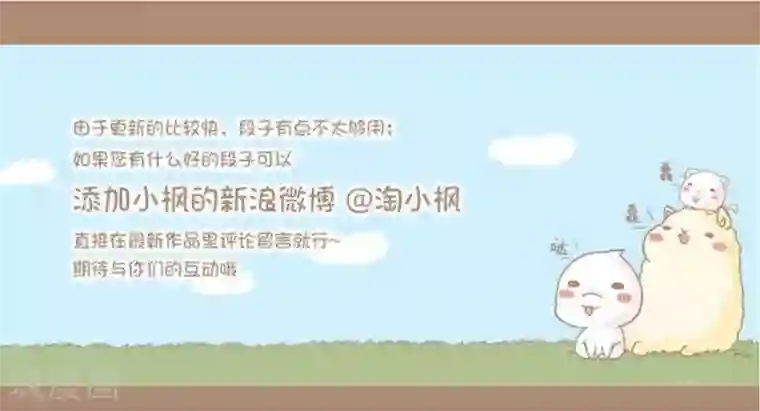 感觉自己蠢蠢哒第13话 好像少了点