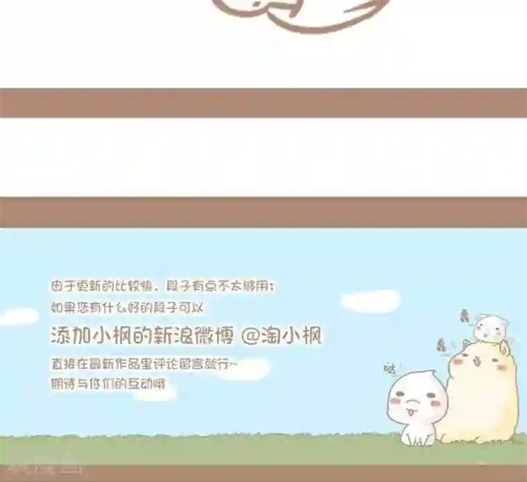 感觉自己蠢蠢哒第14话 好有爱的赖床借口