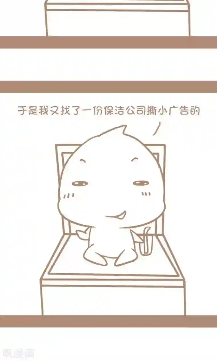 感觉自己蠢蠢哒第16话 机智的我