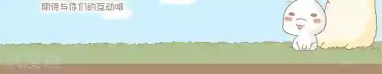 感觉自己蠢蠢哒第16话 机智的我